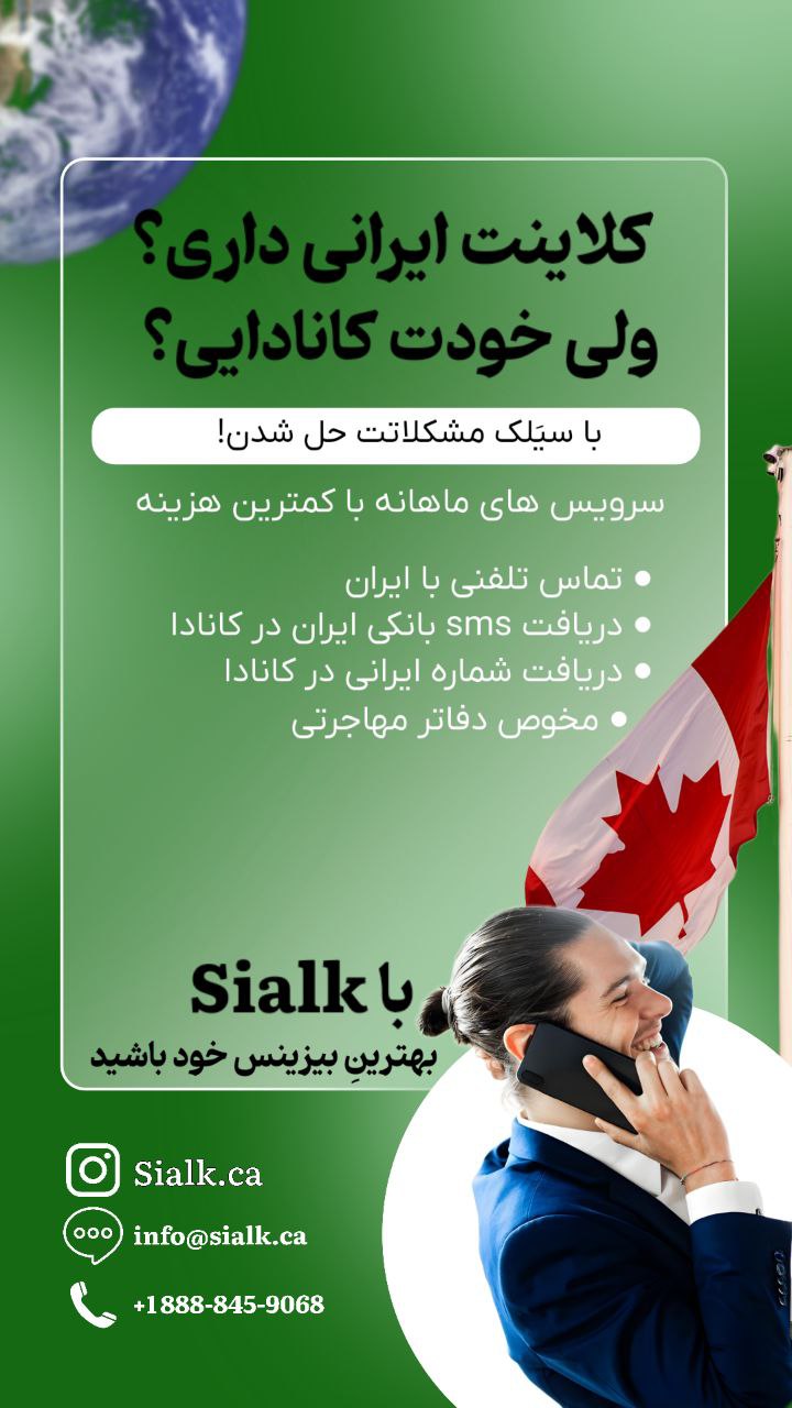 Iranian-Canadian Business